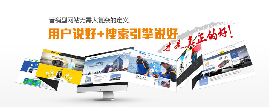 外贸网站推广营销型网站建设 第3张